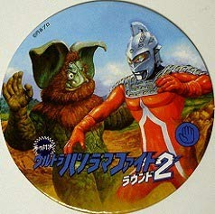 Amazon.co.jp: 怪獣大決闘 ウルトラパノラマファイト Round2